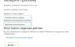 Как удалить учетную запись skype полностью