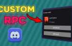 Что такое discord rpc
