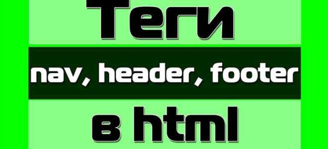 Какая версия html поддерживает теги header footer article