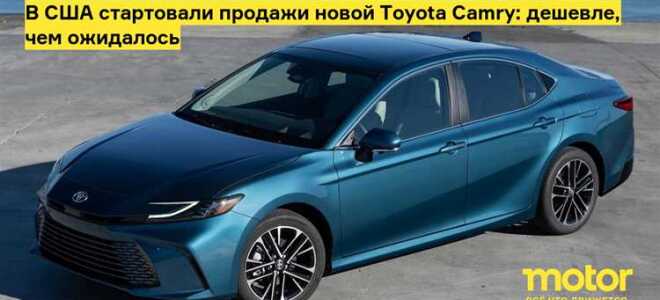 Сколько стоит toyota camry в америке