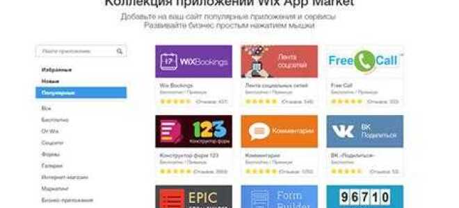 Как сделать всплывающее окно в wix