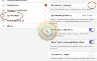 Где viber хранит фото на android