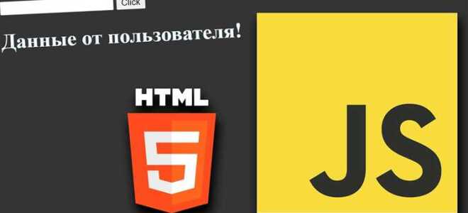 Как вывести объект javascript в html