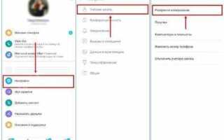 Как выйти из группы viber