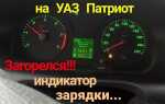Как отключить иммобилайзер уаз патриот