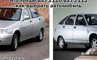 Что лучше ваз 2110 или 2112