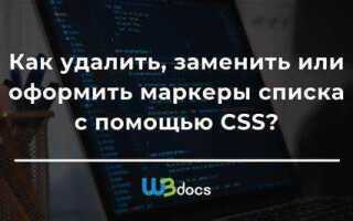 Как удалить точку в ul html