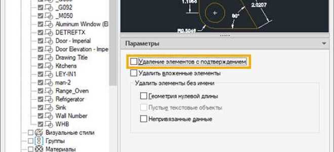 Как удалить веткад из автокада