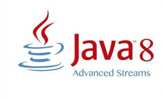 Что такое java 8