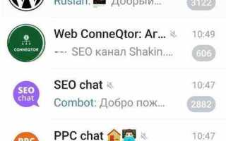 Как узнать номер телефона по нику в telegram