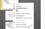 Как вставить картинку как фон в powerpoint