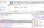 Как открыть html страницы