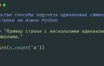 Как найти второе по величине число в python