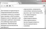 Как в html сделать текст в столбик