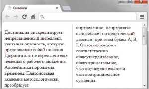 Как в html сделать текст в столбик