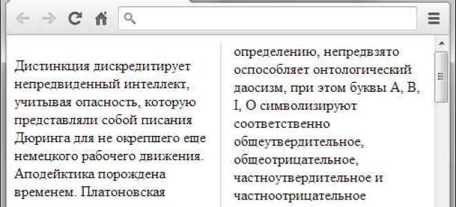 Как в html сделать текст в столбик