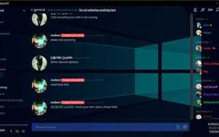 Как скачать better discord 2021