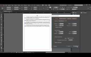 Как в indesign вставить ссылку