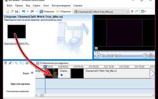 Как создавать видео в windows movie maker