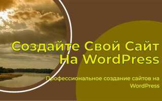 Как сделать сайт на php