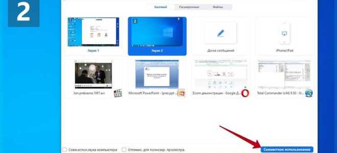 Как писать и рисовать в zoom