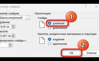 Как сделать вертикальный текст в powerpoint