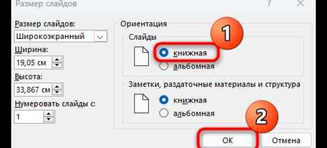 Как сделать вертикальный текст в powerpoint