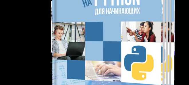 Где можно писать программы на python