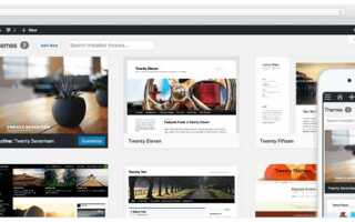 Как натянуть сайт на wordpress