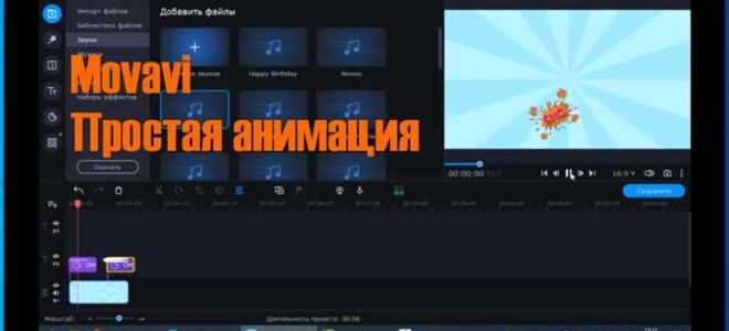 Как в movavi замедлить видео