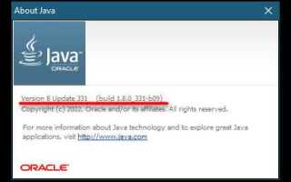 Как узнать версию java на windows