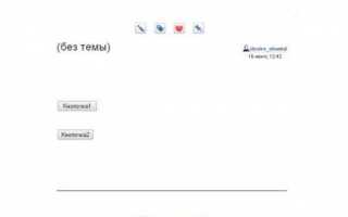 Как сделать кнопку войти в html