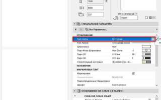 Как в archicad поставить размеры
