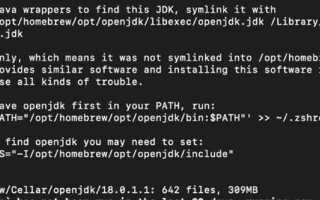 Как установить java через терминал