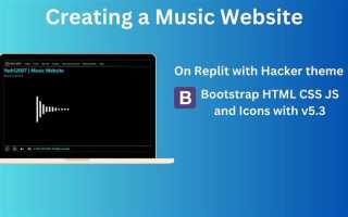 Как сделать музыку на сайте html