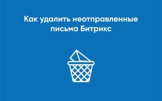 Как удалить каталог битрикс