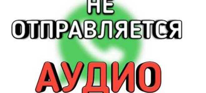 Почему не отправляется видео в whatsapp