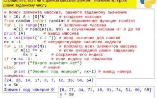 Как вывести массив через пробел python
