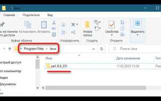 Как посмотреть какая java