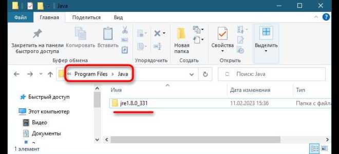 Как посмотреть какая java