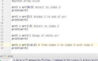 Как получить длину массива python