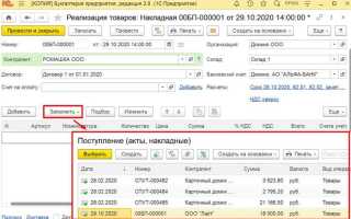 Как в 1с продать материалы