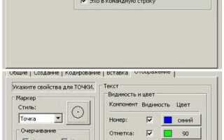 Как установить геомпропс в автокад