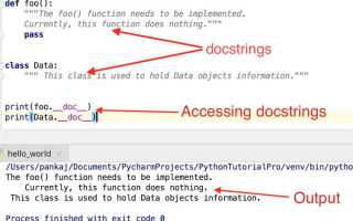 Как оставить комментарий в python