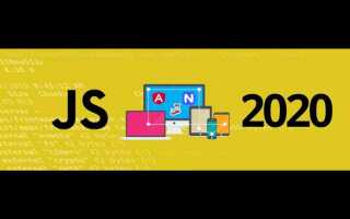 Как проверить число на четность javascript