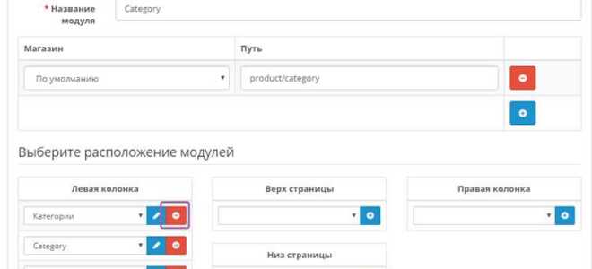 Как полностью удалить модуль opencart 3