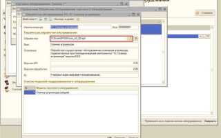 Как подключить сканер к 1с
