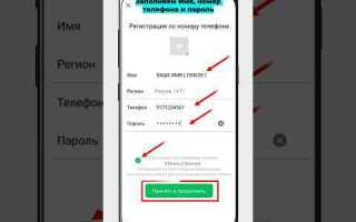 Как зарегистрировать в wechat