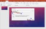 Как из powerpoint сделать pdf