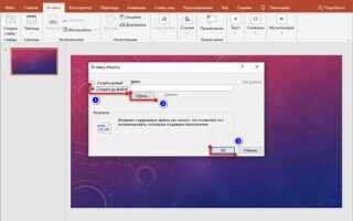 Как из powerpoint сделать pdf